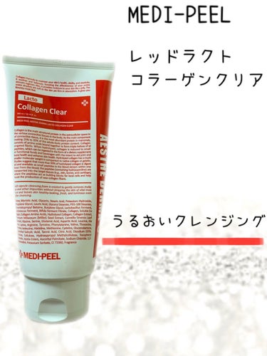 レッドラクトコラーゲンクリア2.0/MEDIPEEL/洗顔フォームを使ったクチコミ（1枚目）