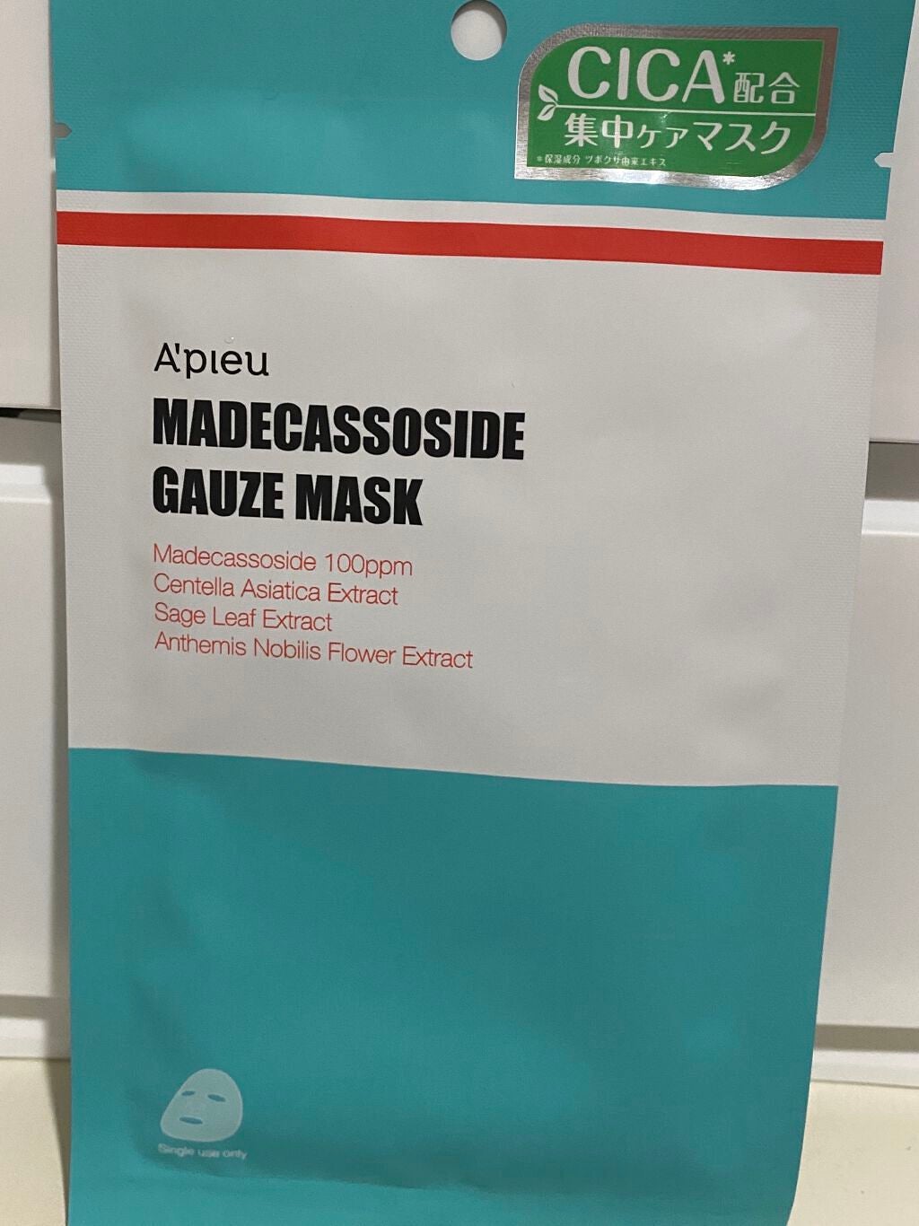 マデカソ CICAシートマスク/A’pieu/シートマスク・パックを使ったクチコミ(1枚目)