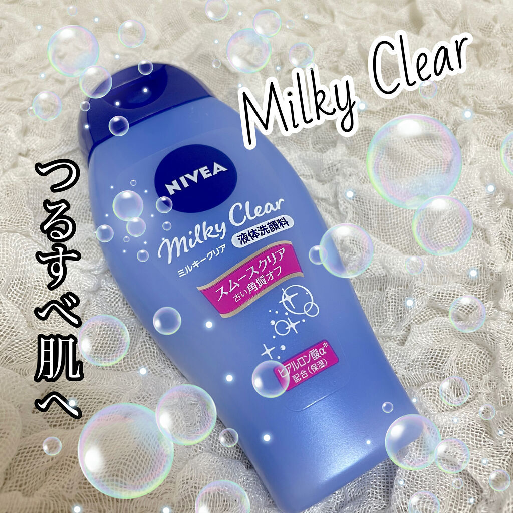 ニベア ミルキークリア洗顔料 スムースクリア/ニベア/洗顔フォームを使ったクチコミ（1枚目）