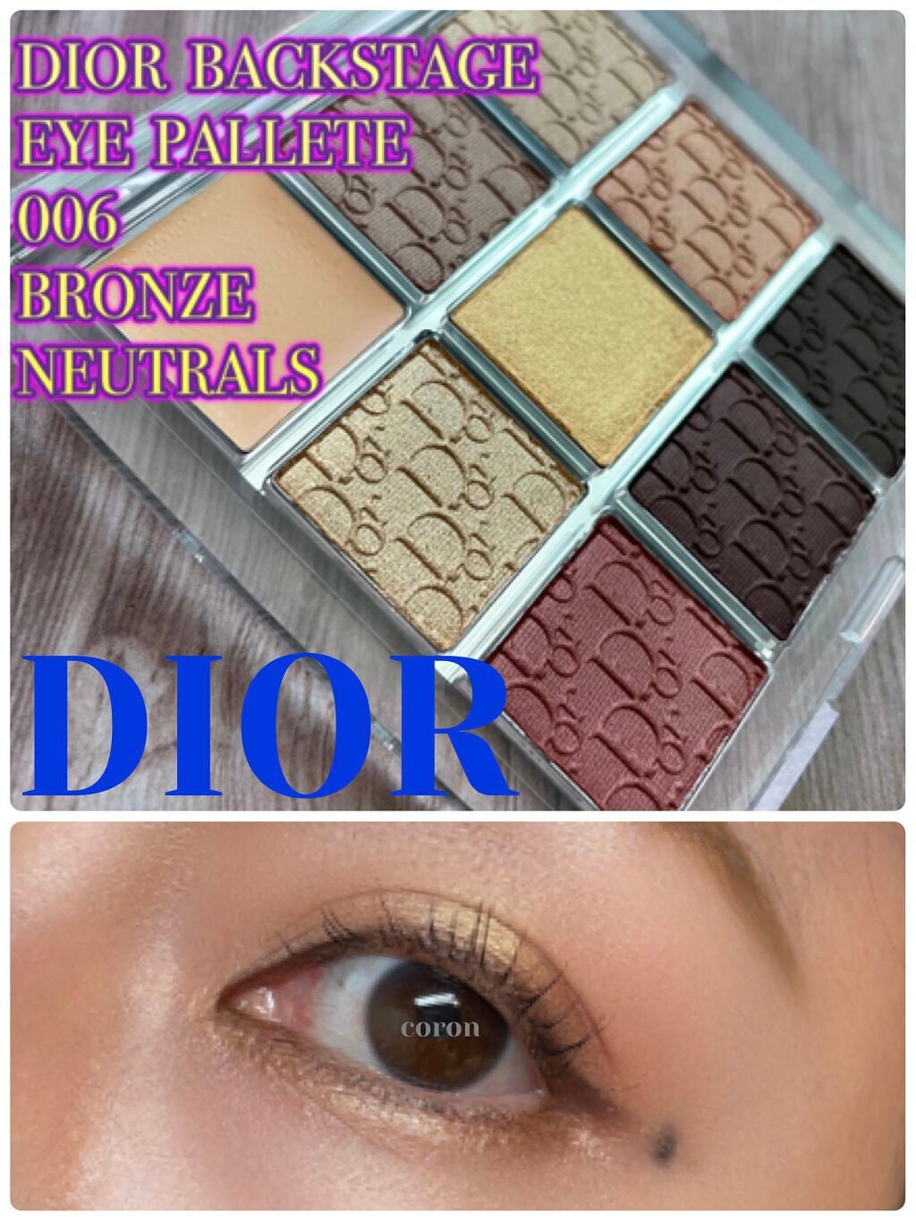 ディオール バックステージ アイ パレット/Dior/アイシャドウパレットを使ったクチコミ(1枚目)