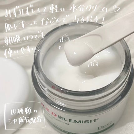 レッドブレミッシュ クリアスージングクリーム/Dr.G/フェイスクリームを使ったクチコミ(2枚目)