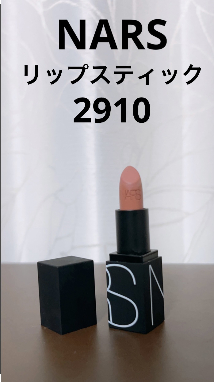 リップスティック/NARS/口紅を使ったクチコミ（1枚目）