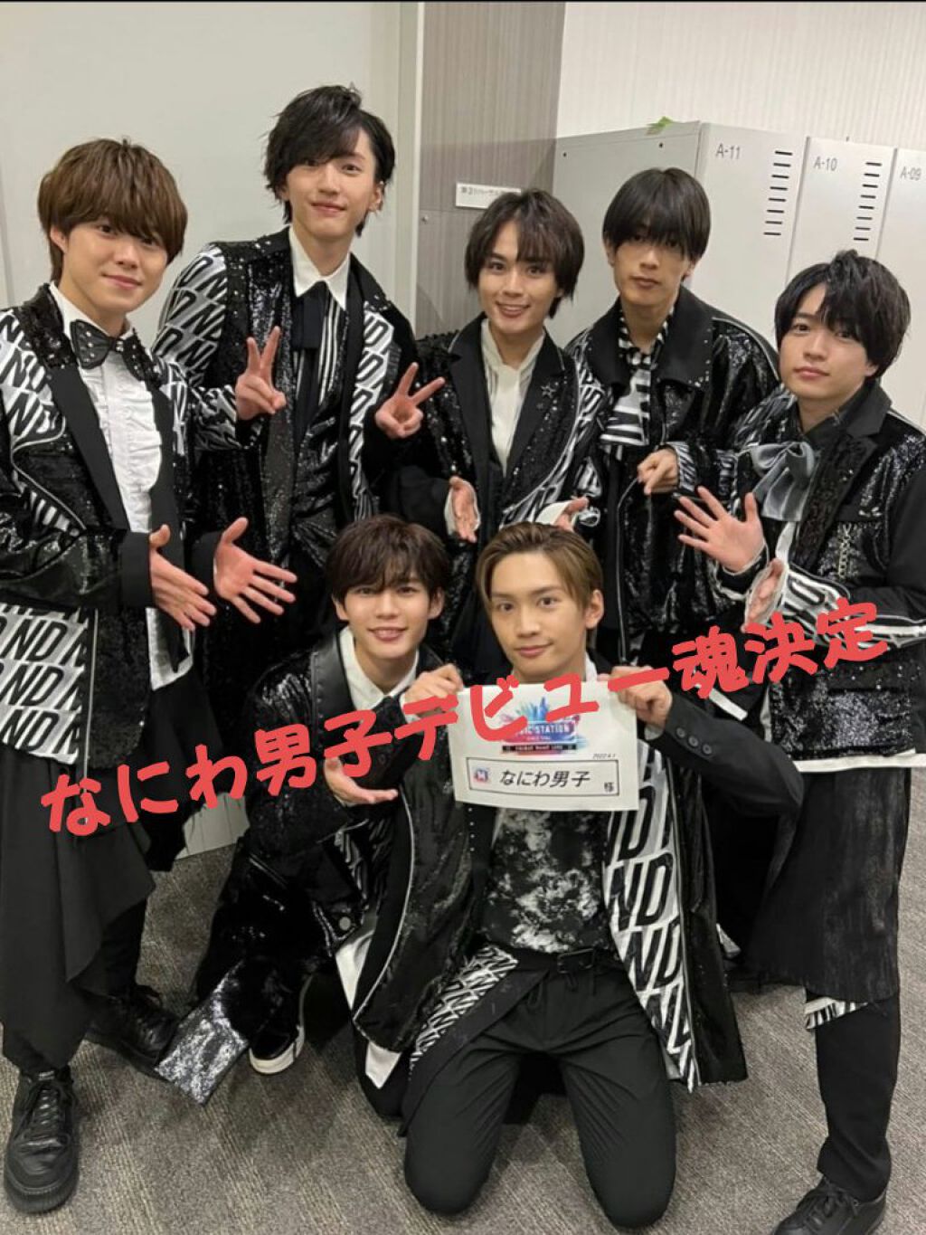 まなみん /フォロバ100🌈⛄️💎 on LIPS 「なにわ男子のデビュー魂&アルバム&新曲が先程のインスタライブで..」(1枚目)