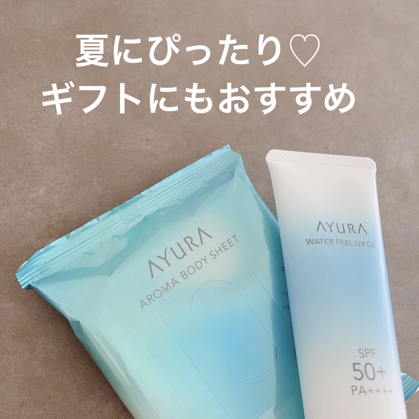 ウォーターフィールUVジェルα/AYURA/日焼け止めジェルを使ったクチコミ（1枚目）