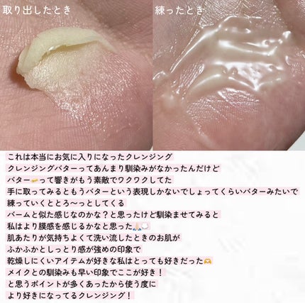 スイサイ ビューティクリア ゴールド クレンジングバター/スイサイ ビューティクリア/クレンジングバームを使ったクチコミ(3枚目)
