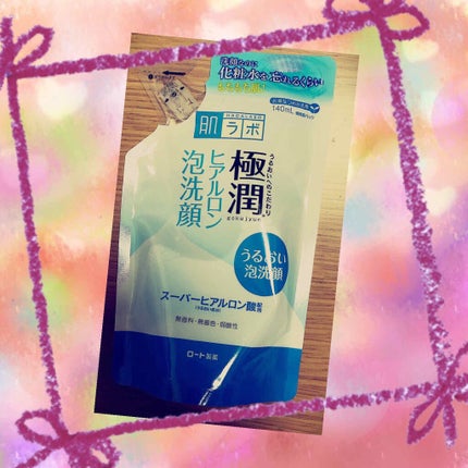 極潤 ヒアルロン泡洗顔/肌ラボ/泡洗顔を使ったクチコミ(1枚目)