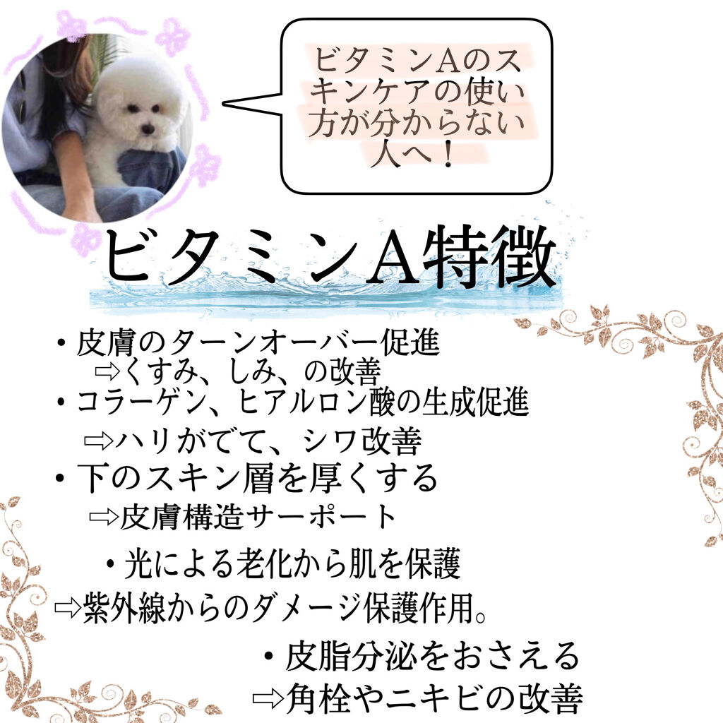 レチノプロテクション/LovemeTouch/美容液を使ったクチコミ（2枚目）