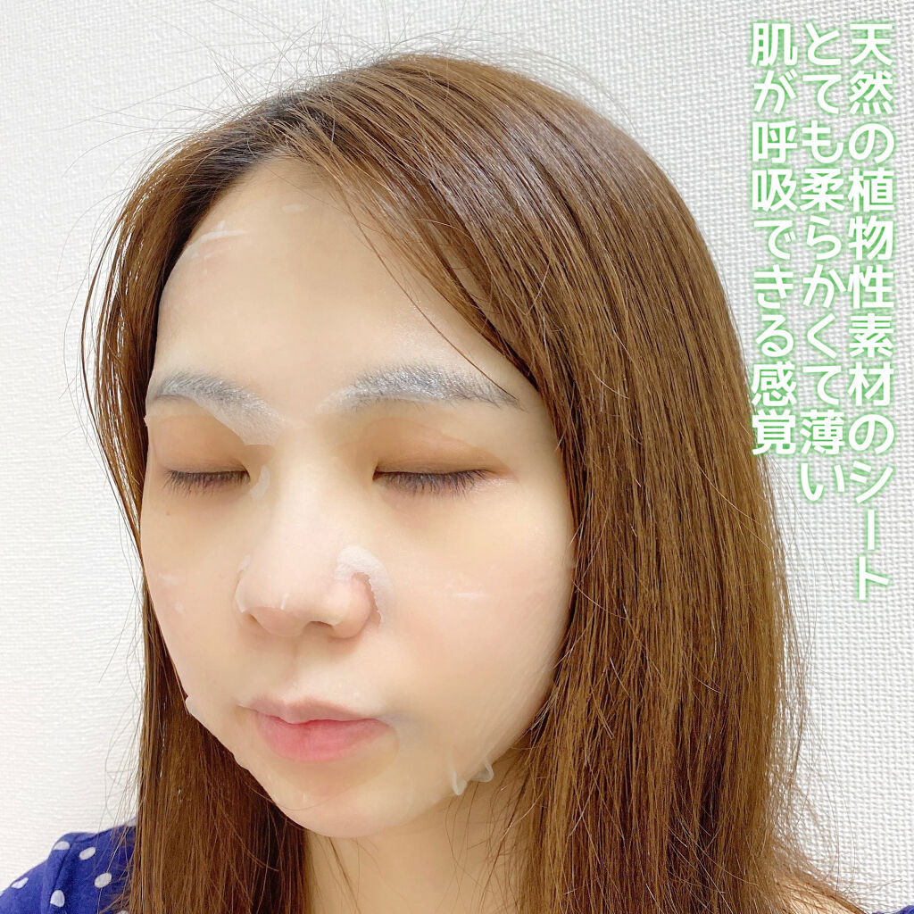 ビアミシカアンプルマスク/CODENATURE/シートマスク・パックを使ったクチコミ（2枚目）