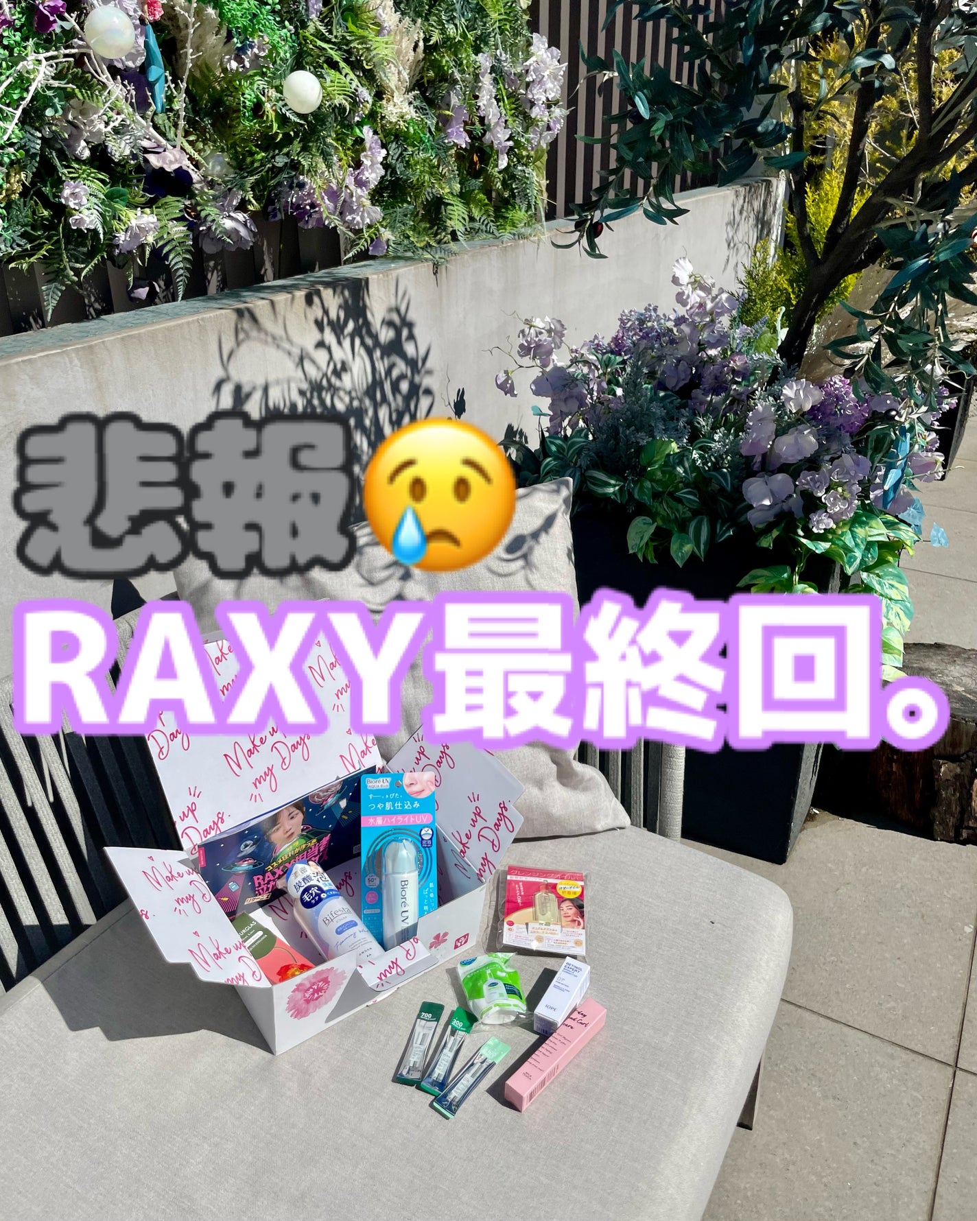 RAXY/Rakuten/その他を使ったクチコミ(1枚目)