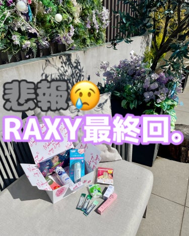 RAXY/Rakuten/その他を使ったクチコミ（1枚目）