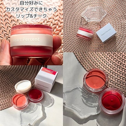 ドットオンムード・カスタム・リップアンドチーク/Heart Percent/ジェル・クリームチークを使ったクチコミ(3枚目)