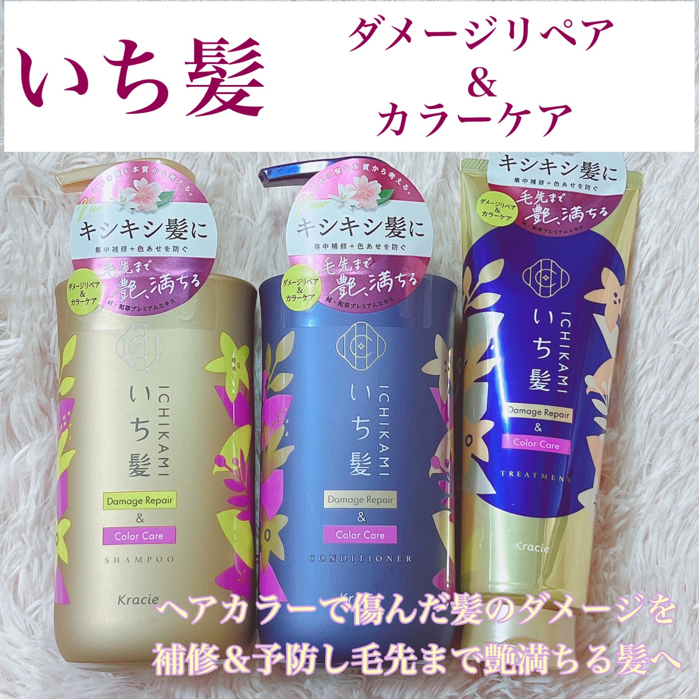 ダメージリペア&カラーケア シャンプー/コンディショナー/いち髪/市販シャンプーを使ったクチコミ(2枚目)