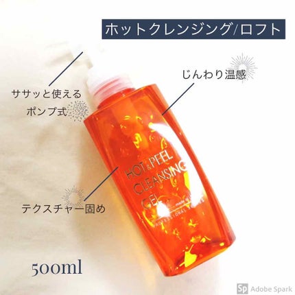 業務用クリアクレンジングHT/エクスピュール/クレンジングジェルを使ったクチコミ(2枚目)