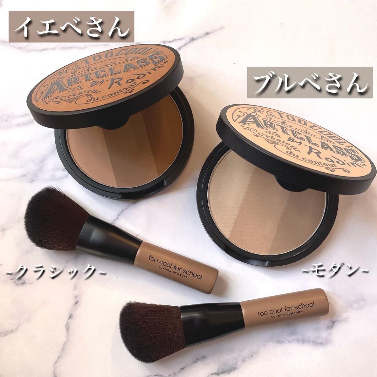 アートクラスバイロダン シェーディング/too cool for school/シェーディングを使ったクチコミ（2枚目）