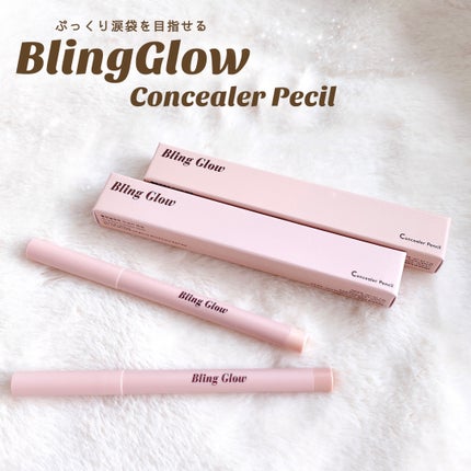 コンシーラーペンシル/BLING GLOW/ペンシルコンシーラーを使ったクチコミ(1枚目)