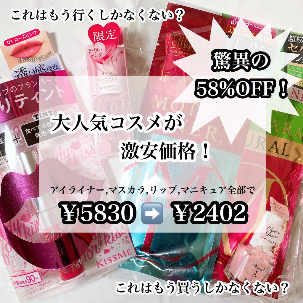 モテライナー リキッド/UZU BY FLOWFUSHI/リキッドアイライナーを使ったクチコミ（1枚目）