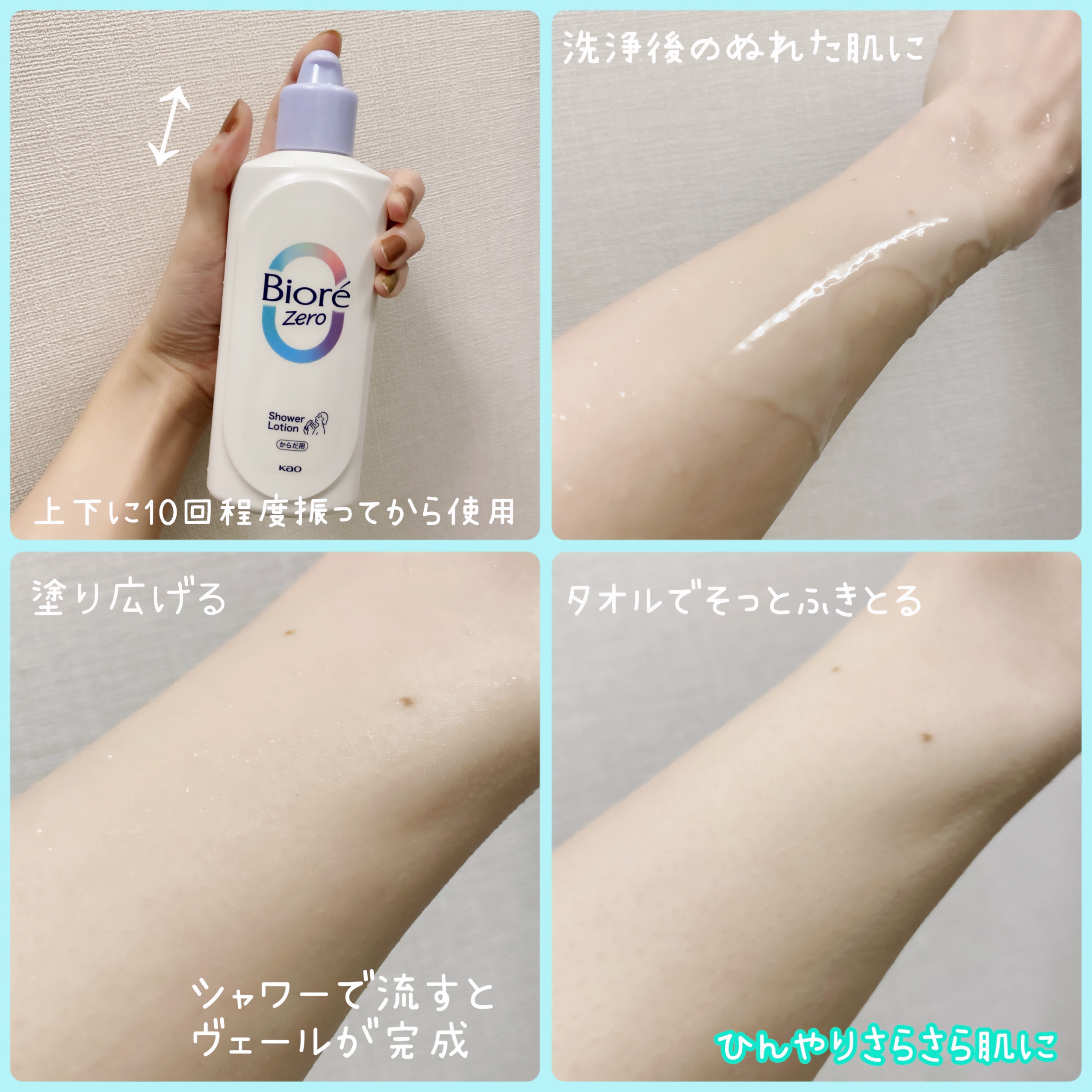 ビオレZero シート やさしいせっけんの香り/ビオレ/デオドラント・制汗剤を使ったクチコミ（3枚目）