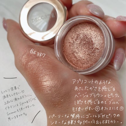 アイグロウ ジェム/DECORTÉ/ジェル・クリームアイシャドウを使ったクチコミ(3枚目)