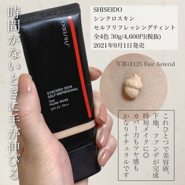 シンクロスキン グロー クッションコンパクト/SHISEIDO/クッションファンデーションを使ったクチコミ（2枚目）