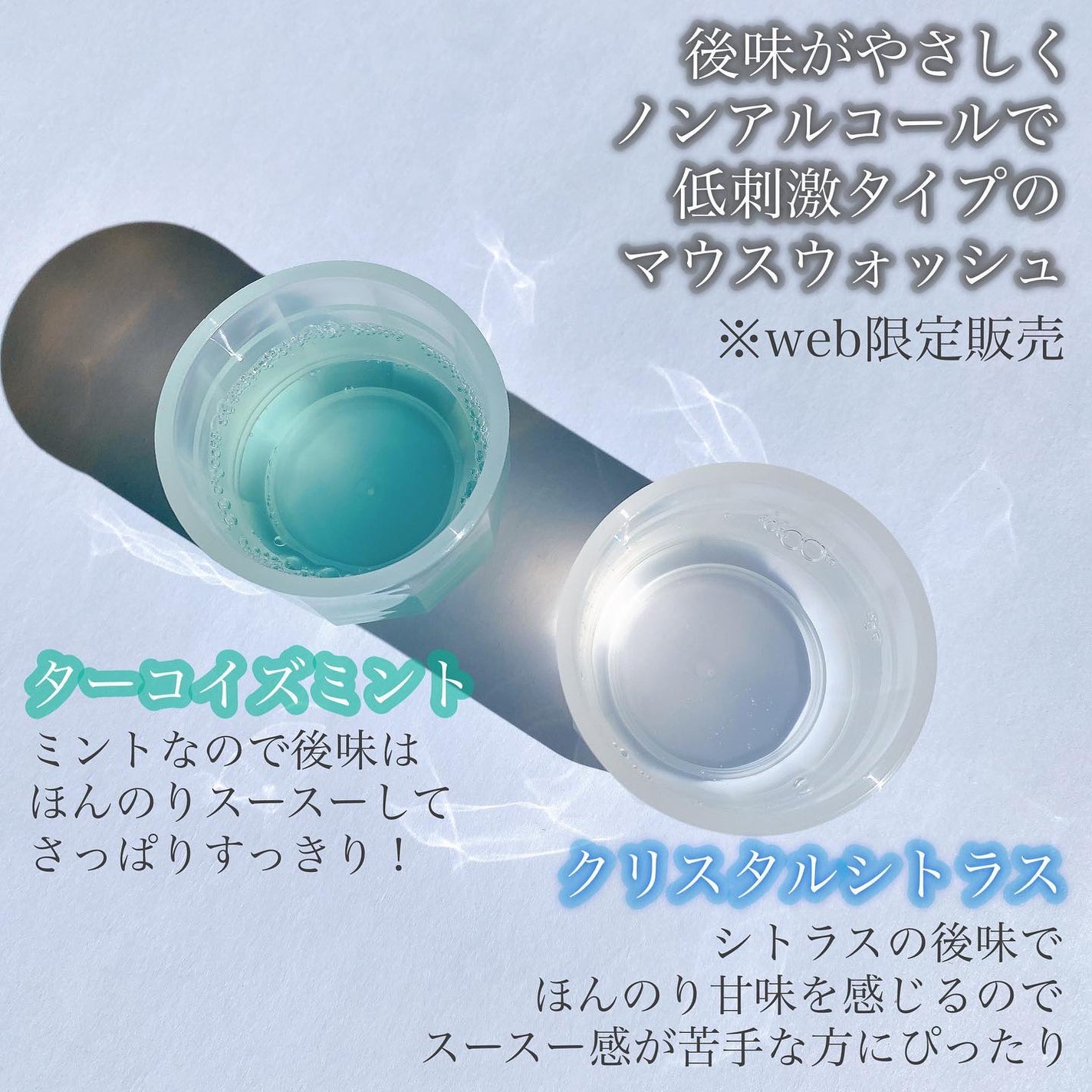 モンダミン Virgin クリスタル/モンダミン/マウスウォッシュ・スプレーを使ったクチコミ(3枚目)