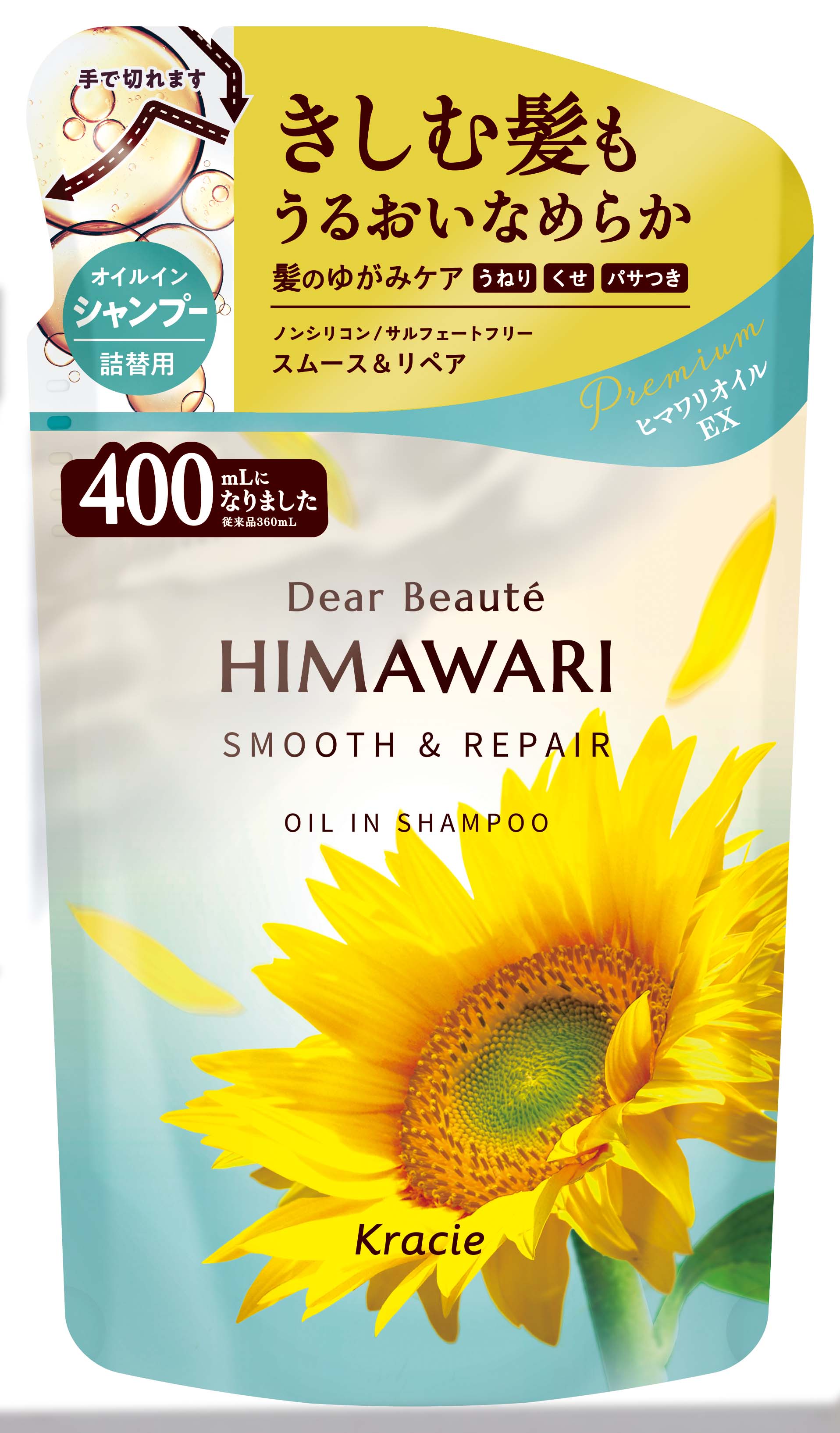 シャンプー詰替用