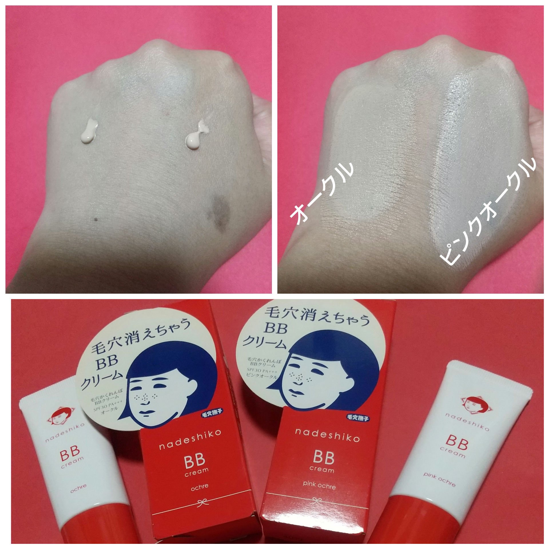 毛穴撫子 毛穴かくれんぼBBクリーム/毛穴撫子/BBクリームを使ったクチコミ（2枚目）