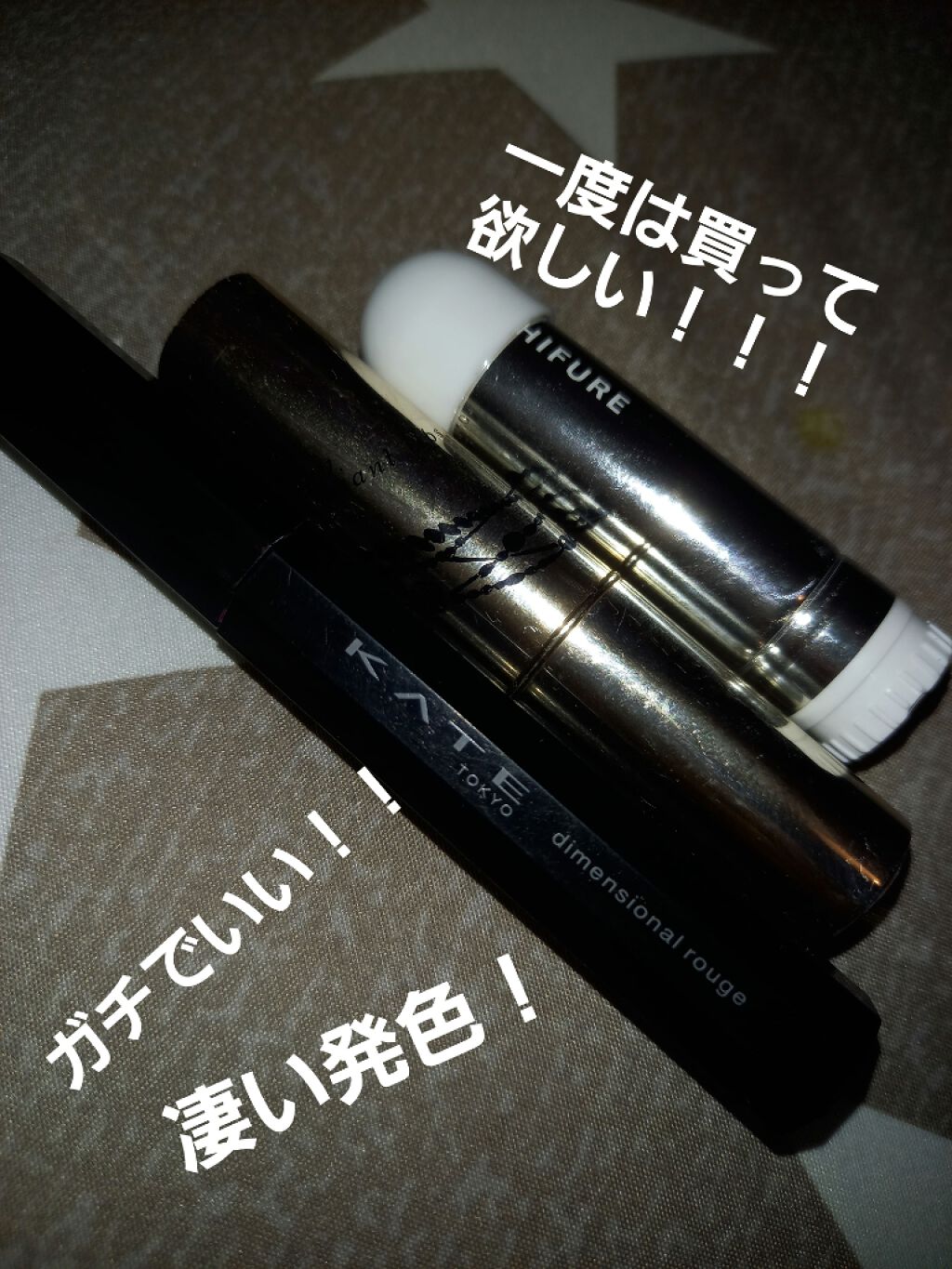 口紅（詰替用）/ちふれ/口紅を使ったクチコミ（1枚目）