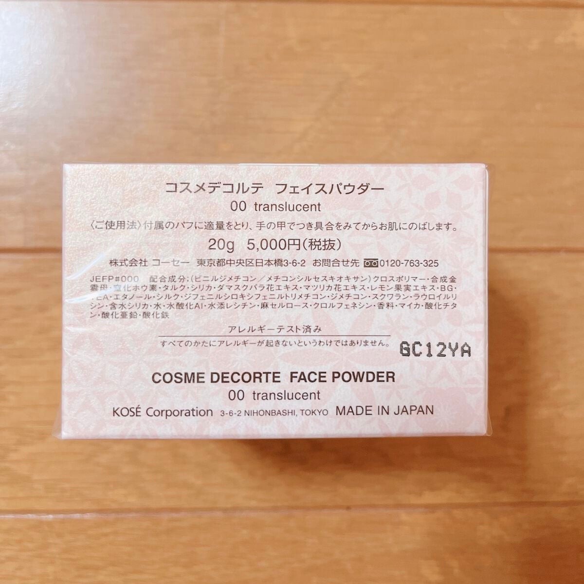 フェイスパウダー/DECORTÉ/ルースパウダーを使ったクチコミ(2枚目)