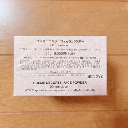 フェイスパウダー/DECORTÉ/ルースパウダーを使ったクチコミ(2枚目)