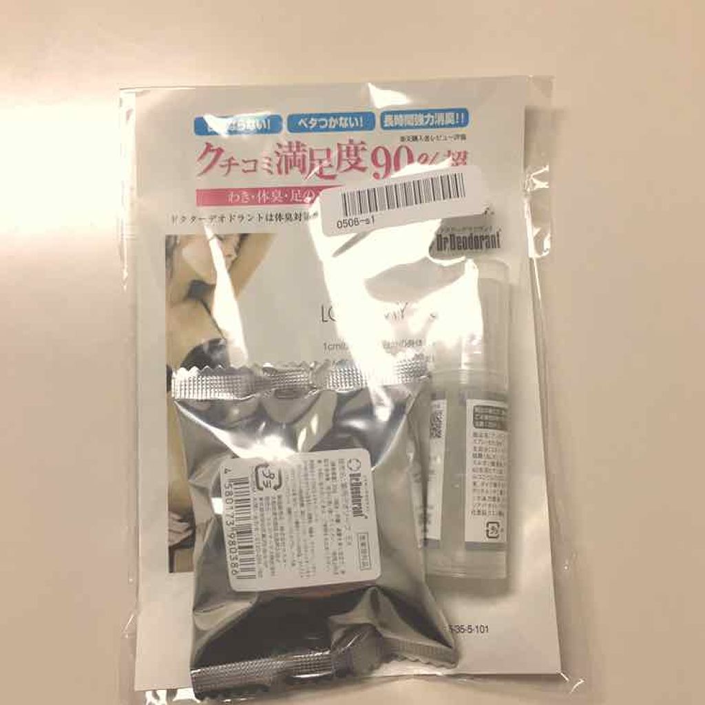 薬用ミョウバンせっけんEXTRA：薬用デオソープEX/ドクターデオドラント/ボディ石鹸を使ったクチコミ（2枚目）