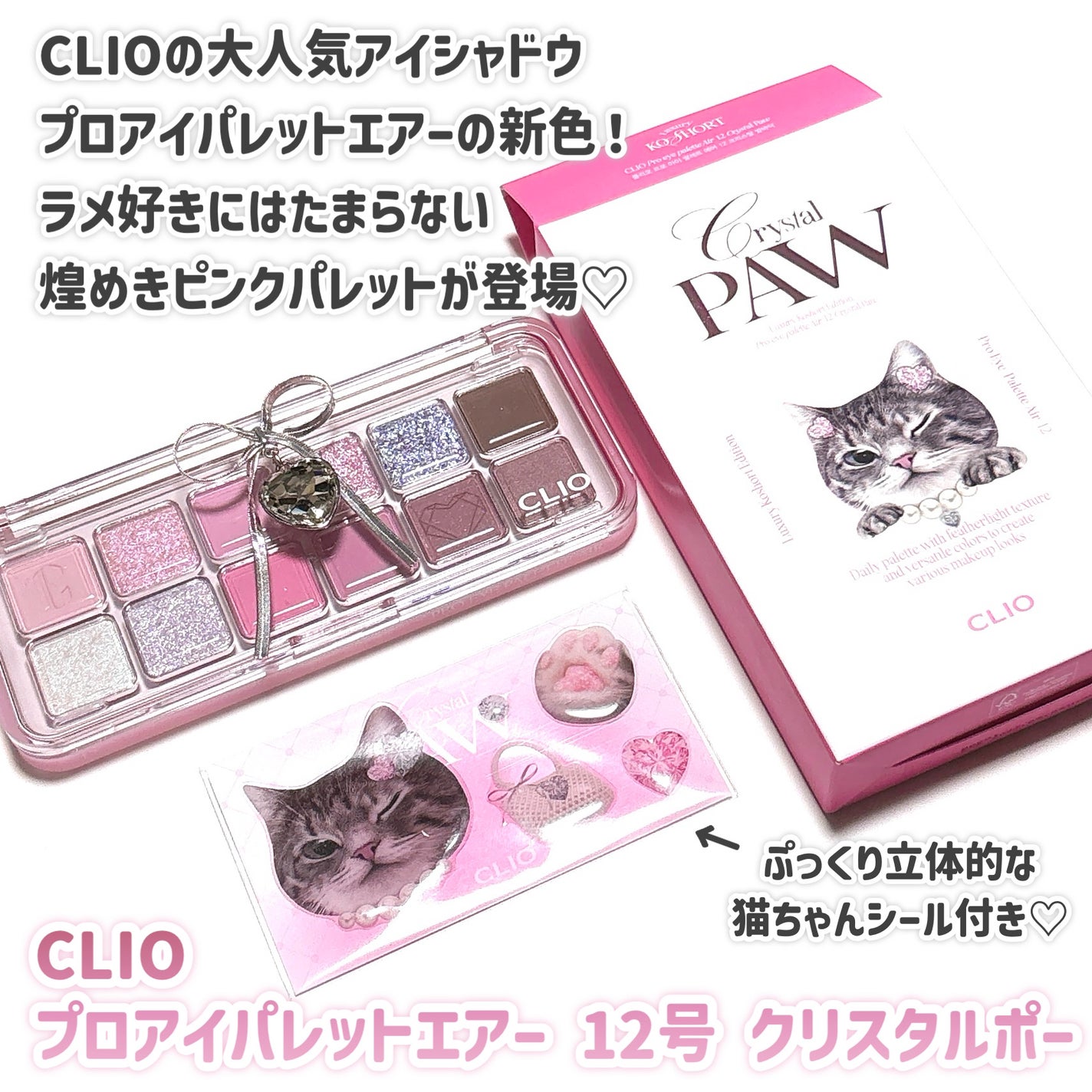 プロ アイ パレット エアー/CLIO/アイシャドウパレットを使ったクチコミ(2枚目)