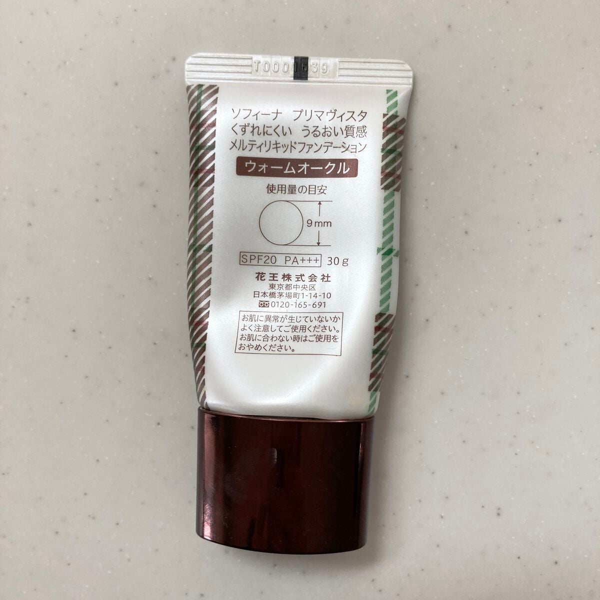 くずれにくい うるおい質感 メルティリキッドファンデーション/プリマヴィスタ/リキッドファンデーションを使ったクチコミ(2枚目)