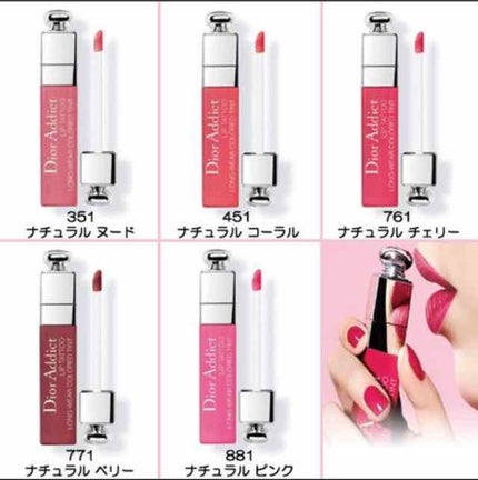 【旧】ディオール アディクト リップ ティント/Dior/リップグロスを使ったクチコミ(2枚目)