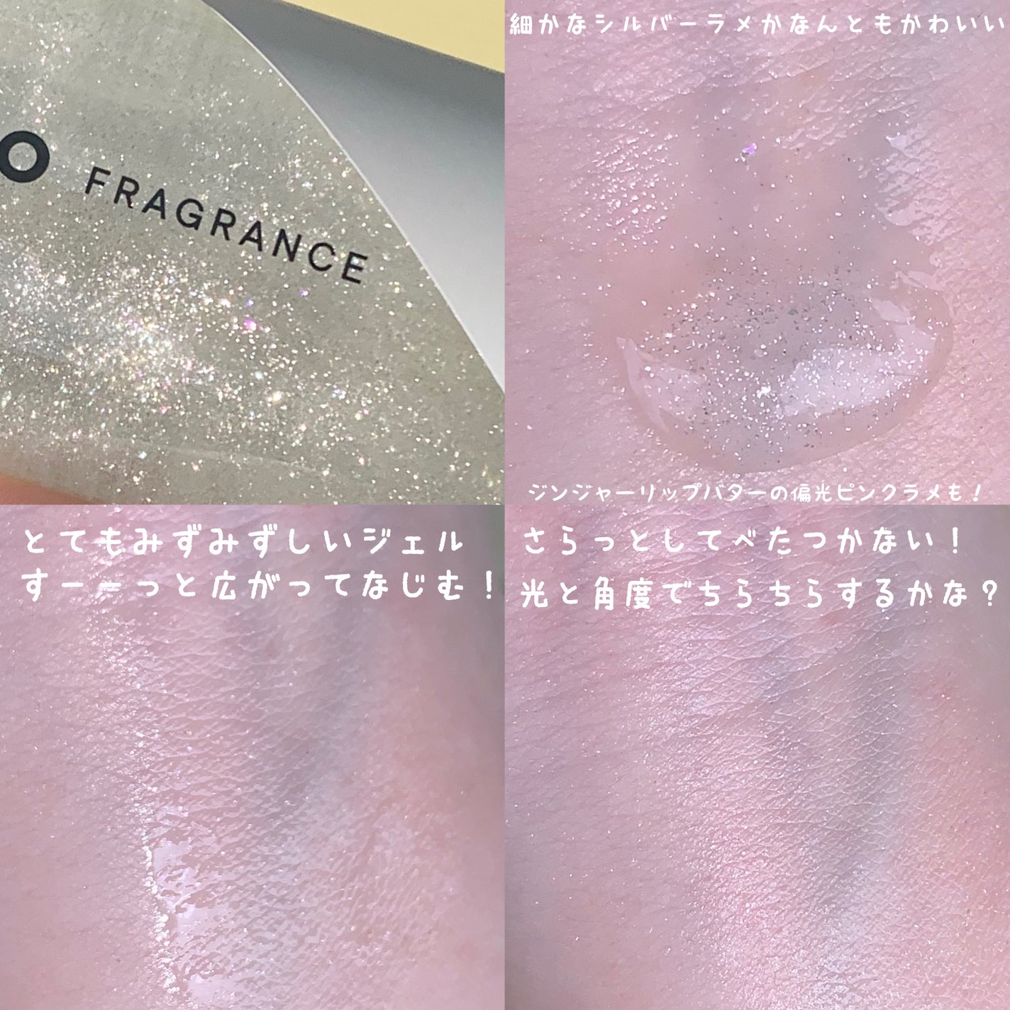 ゼロホワイトティー ジェルパフューム/SHIRO/香水(その他)を使ったクチコミ(3枚目)