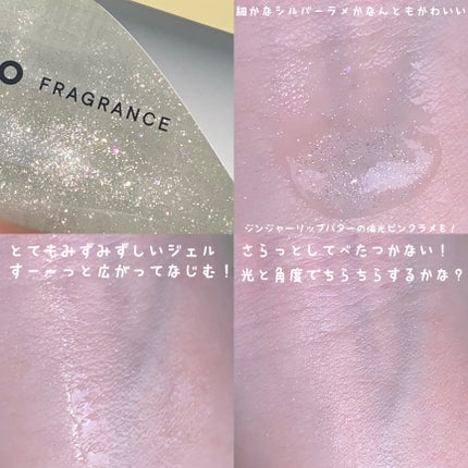 試してみた】SHIRO ゼロホワイトティー ジェルパフュームの 試してみた】SHIRO ゼロホワイトティー ジェルパフュームの