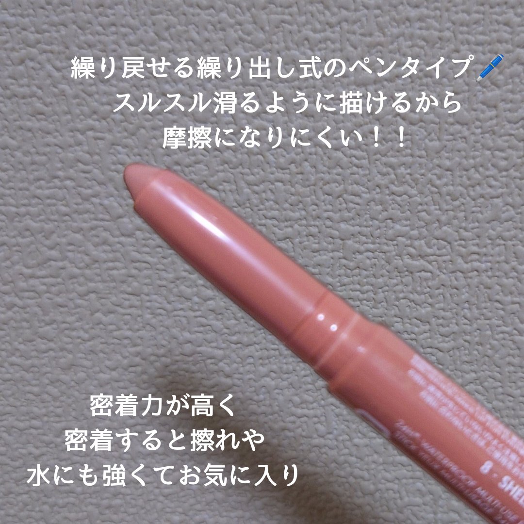 アクアレジスト スモーキーシャドウ 08 シェル/MAKE UP FOR EVER/スティックアイシャドウを使ったクチコミ（2枚目）