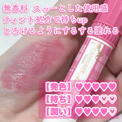 むちぷるティント/キャンメイク/リップティントを使ったクチコミ(3枚目)