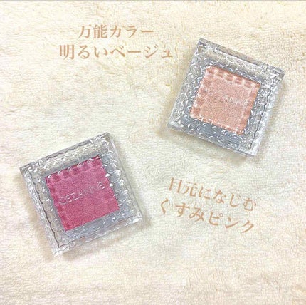 シングルカラーアイシャドウ/CEZANNE/単色アイシャドウを使ったクチコミ(1枚目)