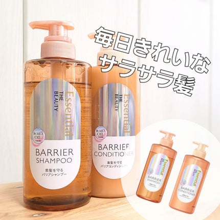 ザビューティ 髪のキメ美容素髪を守る バリアシャンプー/コンディショナー/エッセンシャル/シャンプー・コンディショナーを使ったクチコミ(1枚目)