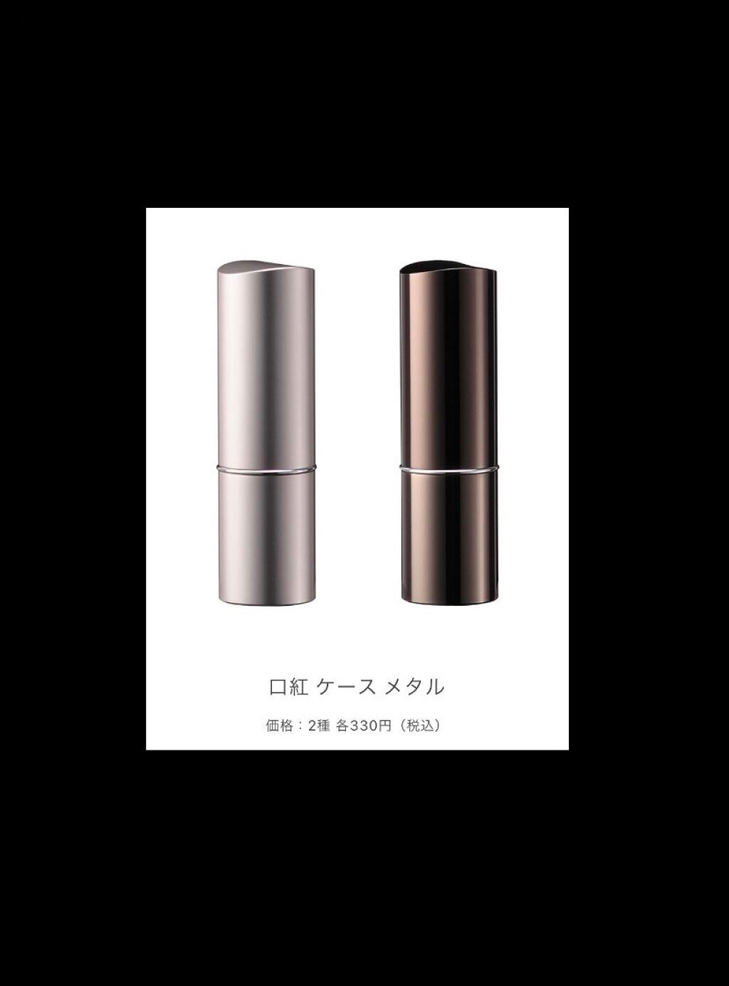 口紅 ケース メタル/ちふれ/その他化粧小物を使ったクチコミ(7枚目)