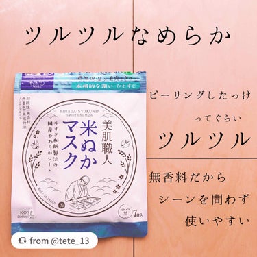 美肌職人 はちみつマスク/クリアターン/シートマスク・パックを使ったクチコミ（3枚目）