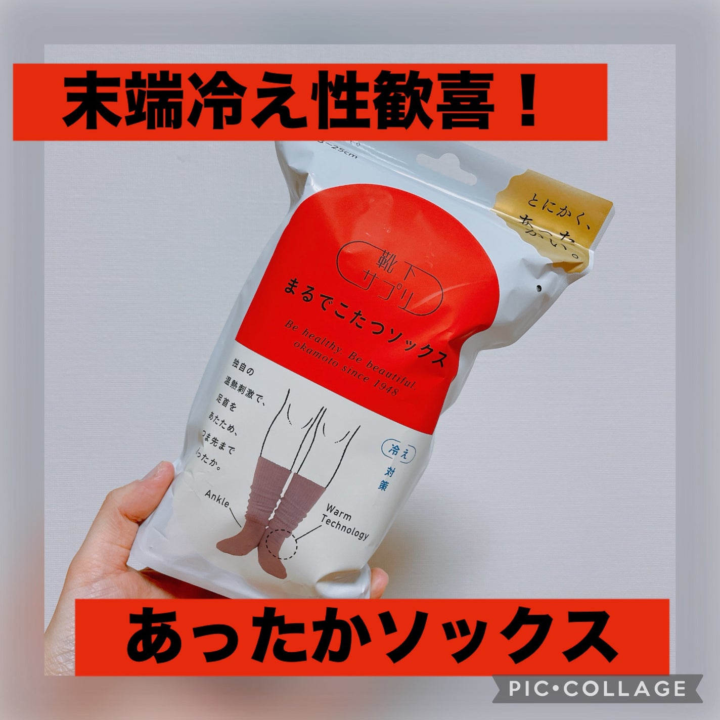 靴下サプリ まるでこたつ レディース ソックス/靴下サプリ/暖かい靴下を使ったクチコミ(1枚目)