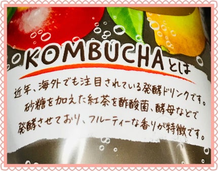KOMBUCHA/アサヒ飲料/コンブチャを使ったクチコミ(2枚目)