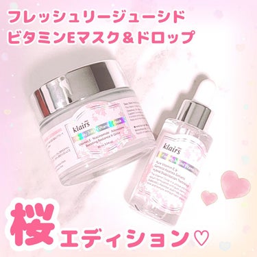 フレッシュリージュースドビタミンドロップ(35ml)/Klairs/美容液を使ったクチコミ（1枚目）