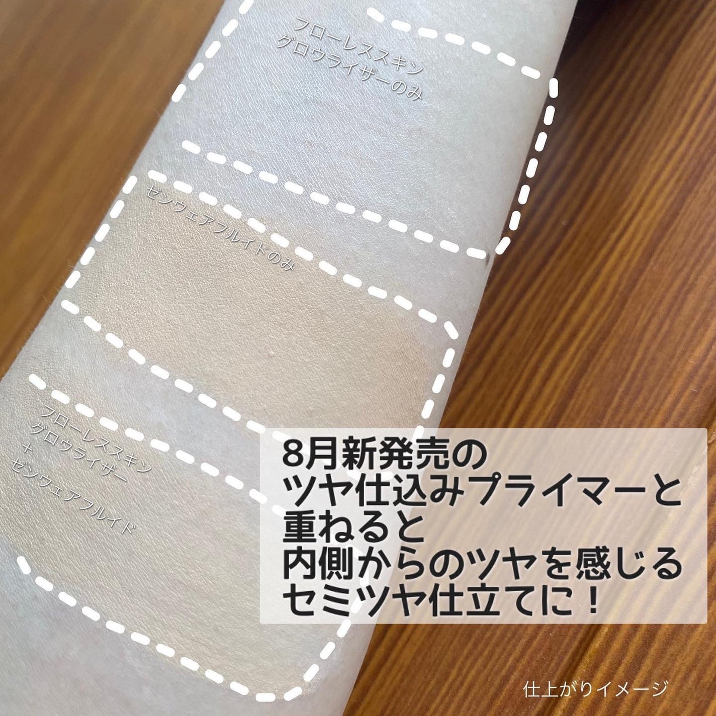 ゼン ウェア フルイド/DECORTÉ/リキッドファンデーションを使ったクチコミ(5枚目)