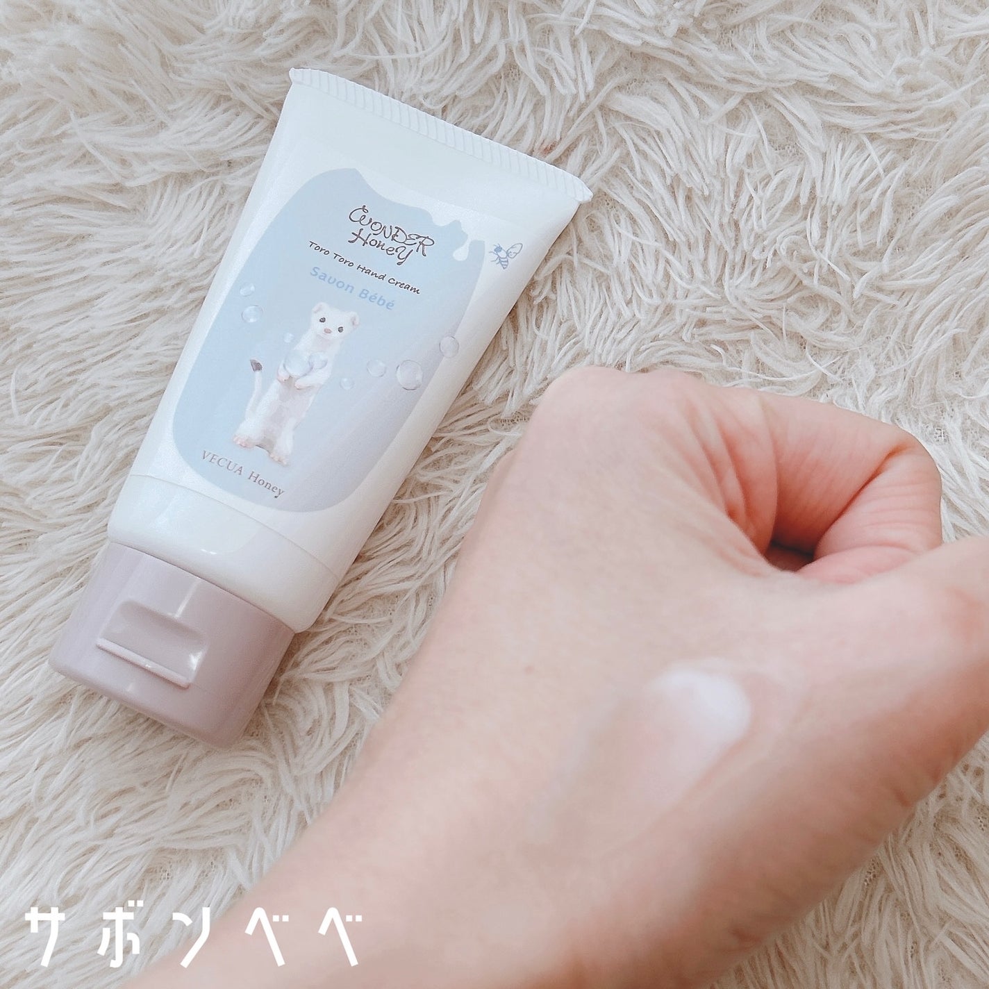 ワンダーハニー とろとろハンドクリーム サボンべべ/VECUA Honey/ハンドクリームを使ったクチコミ(2枚目)