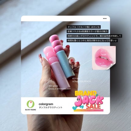 タンフルグラスティント 03.SODA COOL PEACH/Colorgram/リップティントの画像