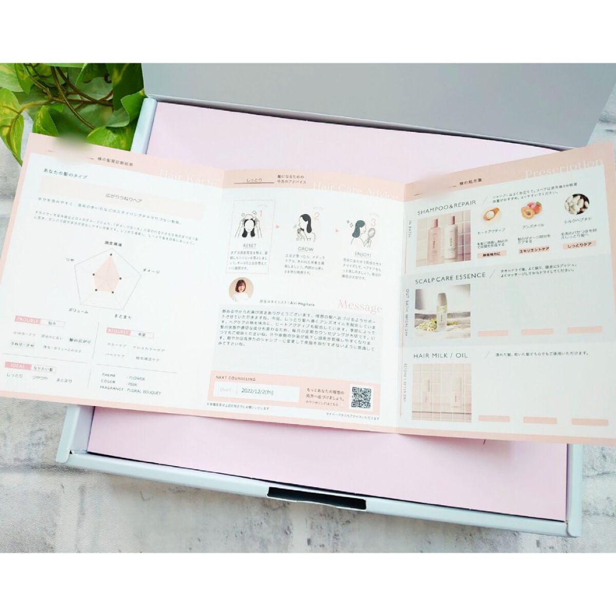 SHAMPOO & REPAIR/MEDULLA/市販シャンプーを使ったクチコミ(5枚目)