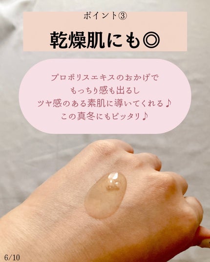 プロポリス エネルギーアンプル/CNP Laboratory/美容液を使ったクチコミ(6枚目)