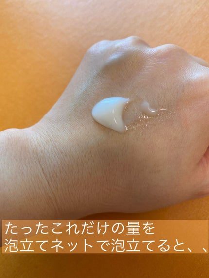 カネボウ コンフォート ストレッチィ ウォッシュ/KANEBO/洗顔フォームを使ったクチコミ(2枚目)